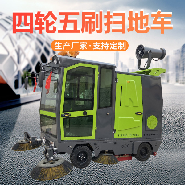 四輪五刷掃地車(chē)